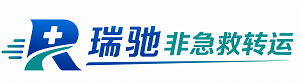 湛江瑞驰非急救转运｜病人出院长途护送服务